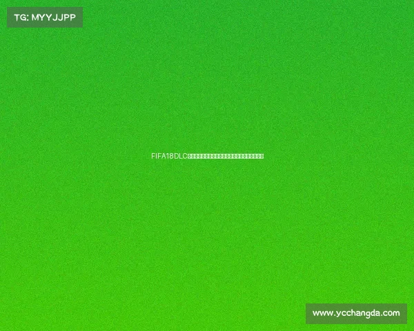 FIFA18DLC世界杯时间全解析及赛事回顾与玩家体验指南攻略 FIFA18DLC世界杯时间全解析及赛事回顾与玩家体验指南攻略